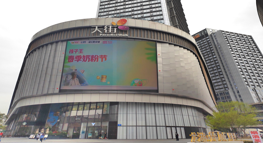 龙湖·梵城里